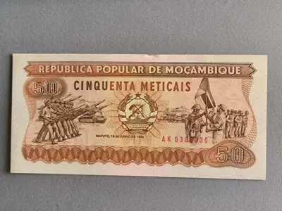 Снимка за обява „Банкнота - Мозамбик - 50 метикаи UNC | 1986г."