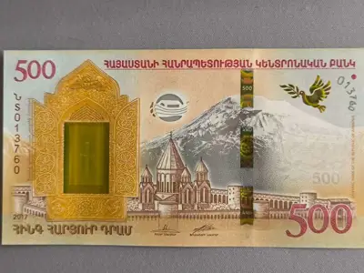 Снимка за обява „Банкнота - Армения - 500 драм UNC | 2017г."