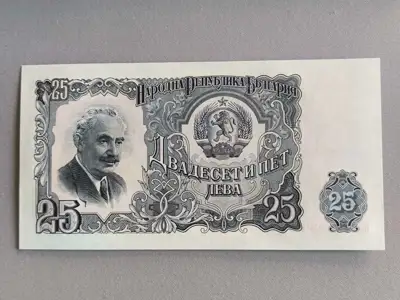 Снимка за обява „Банкнота - България - 25 лева UNC | 1951г."