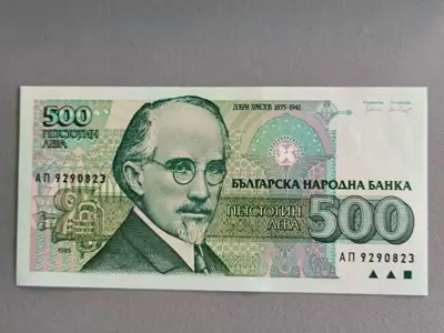 Снимка за обява „Банкнота - България - 500 лева UNC | 1993г."
