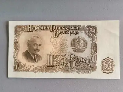 Снимка за обява „Банкнота - България - 50 лева UNC | 1951г."