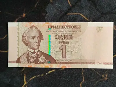 Снимка за обява „Банкнота - Приднестровие - 1 рубла UNC | 2007г."