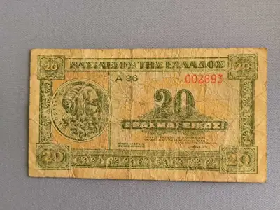 Снимка за обява „Банкнота - Гърция - 20 драхми | 1940г."