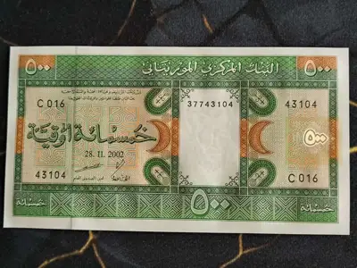 Снимка за обява „Банкнота - Мавритания - 500 угия UNC | 2002г."