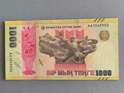 Снимка за обява „Банкнота - Казахстан - 1000 тенге (юбилейна) UNC | 2025г."