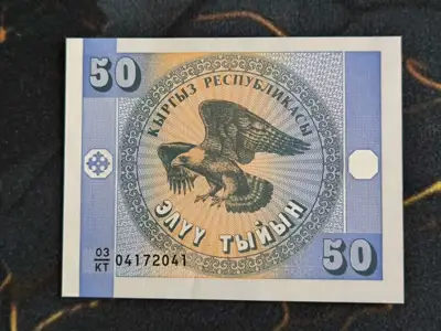 Снимка за обява „Банкнота - Киргизстан - 50 тийн UNC | 1993г."