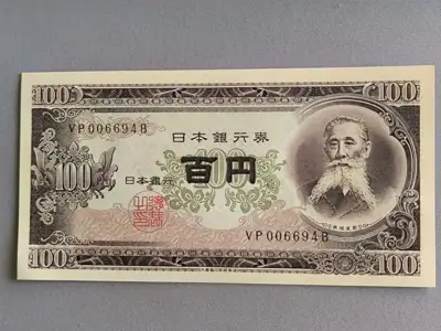 Снимка за обява „Банкнота - Япония - 100 йени UNC | 1953г."