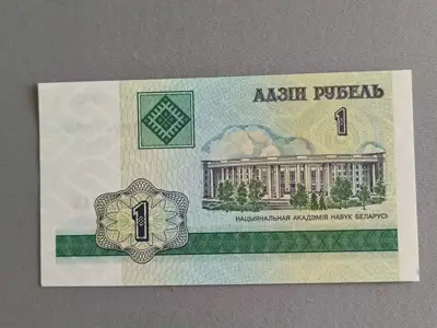 Снимка за обява „Банкнота - Беларус - 1 рубла UNC | 2000г."