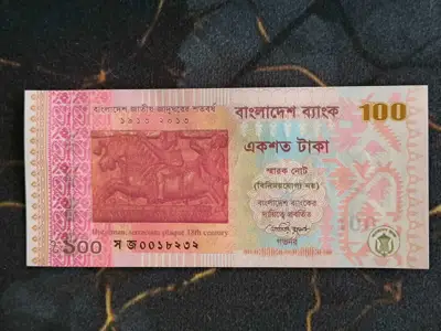 Снимка за обява „Банкнота - Бангладеш - 100 така UNC (юбилейна) | 2013г."