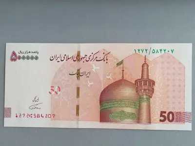 Снимка за обява „Банкнота - Иран - 50 томанa UNC | 2019г."