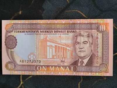Снимка за обява „Банкнота - Туркменистан - 10 манат UNC | 1993г."