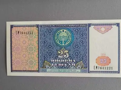 Снимка за обява „Банкнота - Узбекистан - 25 сум UNC | 1994г."