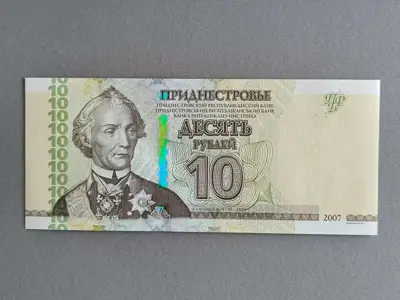 Снимка за обява „Банкнота - Приднестровие - 10 рубли UNC | 2007г."