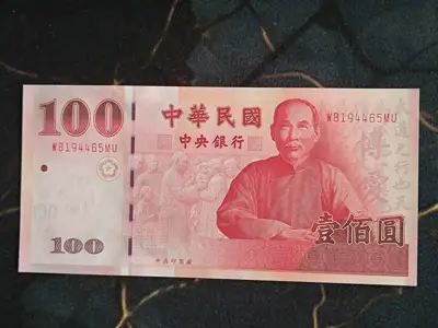 Снимка за обява „Банкнота - Тайван - 100 юана UNC | 2000г."