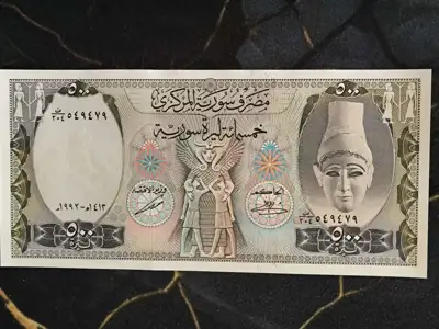 Снимка за обява „Банкнота - Сирия - 500 паунда UNC | 1992г."