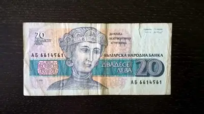 Снимка за обява „Банкнота - България - 20 лева | 1991г."