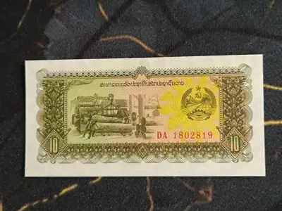 Снимка за обява „Банкнота - Лаос - 10 кип UNC | 1979г. - 1988г."