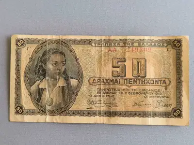 Снимка за обява „Банкнота - Гърция - 50 драхми | 1943г."