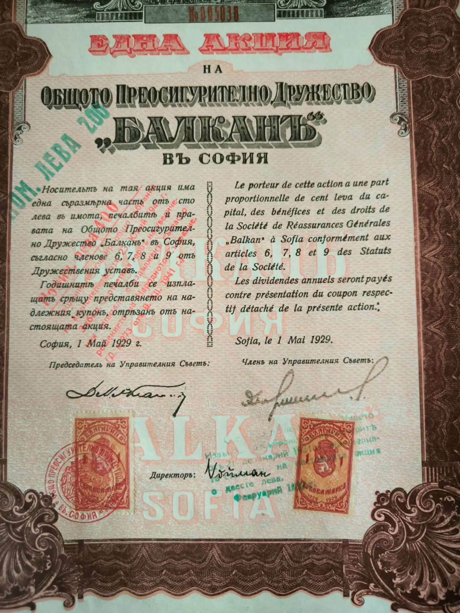 Снимка 6 от 7