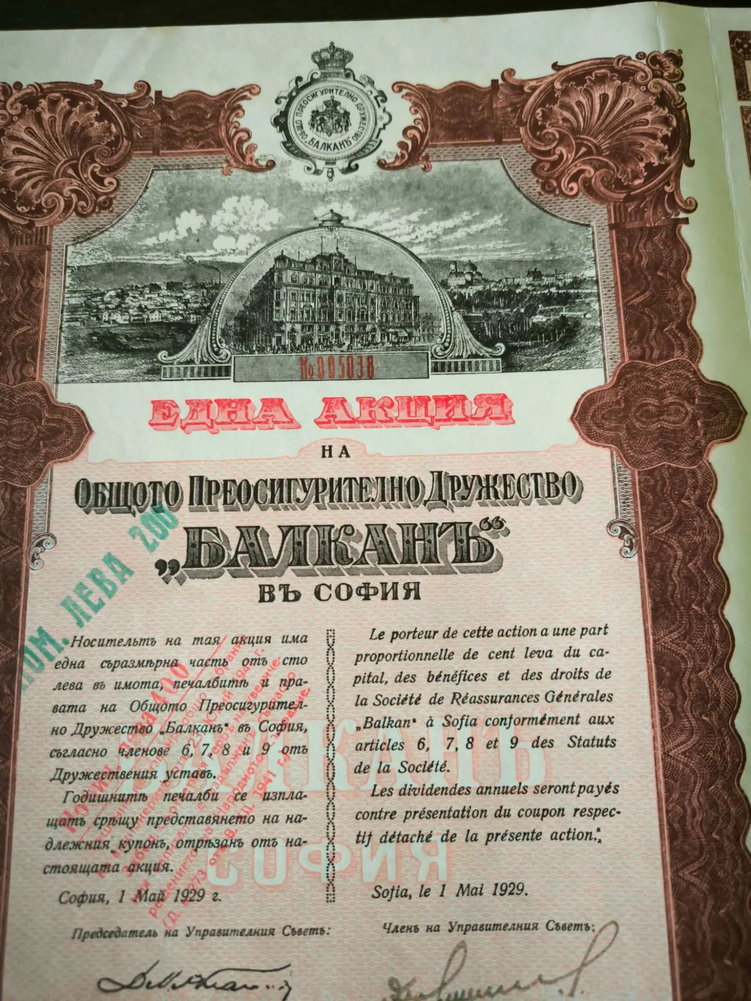 Снимка 5 от 7