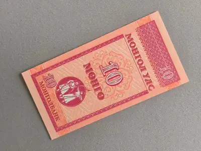 Снимка за обява „Банкнота - Монголия - 10 монго UNC | 1993г."