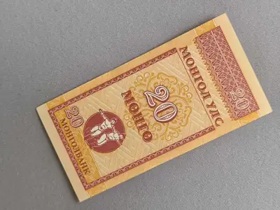 Снимка за обява „Банкнота - Монголия - 20 монго UNC | 1993г."