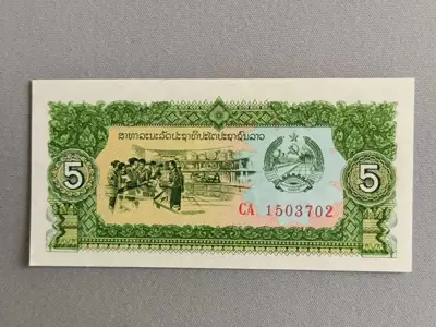 Снимка за обява „Банкнота - Лаос - 5 кип UNC | 1979г. - 1988г."
