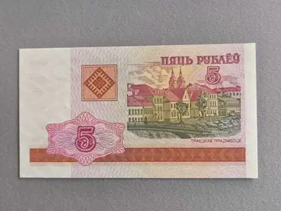Снимка за обява „Банкнота - Беларус - 5 рубли UNC | 2000г."
