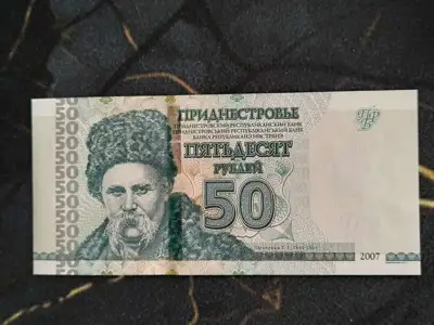 Снимка за обява „Банкнота - Приднестровие - 50 рубли UNC | 2007г."