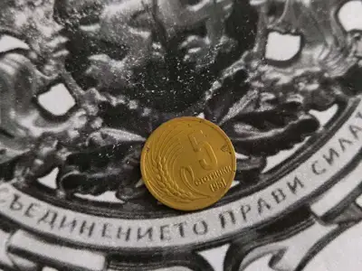 Снимка за обява „Монета - България - 5 стотинки | 1951г."