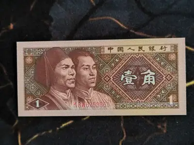 Снимка за обява „Банкнотa - Китай - 1 яо UNC | 1980г."