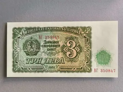 Снимка за обява „Банкнота - България - 3 лева UNC | 1951г."