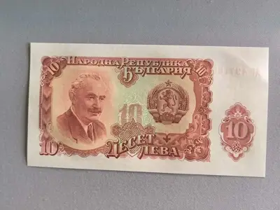 Снимка за обява „Банкнота - България - 10 лева UNC | 1951г."