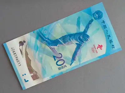 Снимка за обява „Банкнота - Китай - 20 юана UNC (Олимпийски игри) | 2022г."