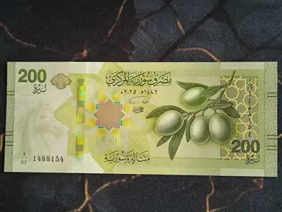 Снимка за обява „Банкнота - Сирия - 200 паунда UNC | 2025г."