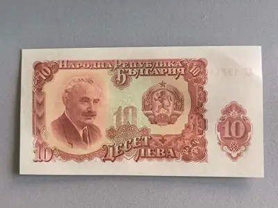 Снимка за обява „Банкнота - България - 10 лева UNC | 1951г."