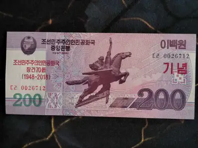 Снимка за обява „Банкнота - Северна Корея - 200 вона UNC | 2018г."