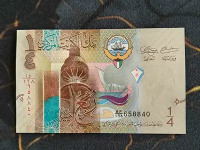 Снимка за обява „Банкнота - Кувейт - 1/4 (четвърт) динар UNC | 2014г."