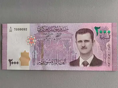 Снимка за обява „Банкнота - Сирия - 2000 паунда UNC | 2021г."