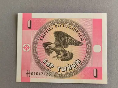 Снимка за обява „Банкнота - Киргизстан - 1 тийн UNC | 1993г."