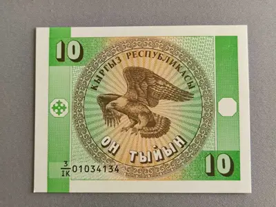 Снимка за обява „Банкнота - Киргизстан - 10 тийн UNC | 1993г."