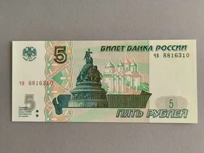 Снимка за обява „Банкнота - Русия - 5 рубли UNC | 1997г."