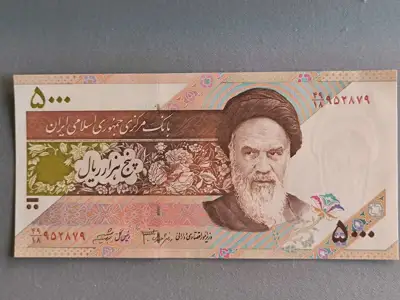 Снимка за обява „Банкнота - Иран - 5000 риала UNC | 2009г."