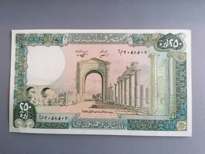 Снимка за обява „Банкнота - Ливан - 250 ливри UNC | 1988г."