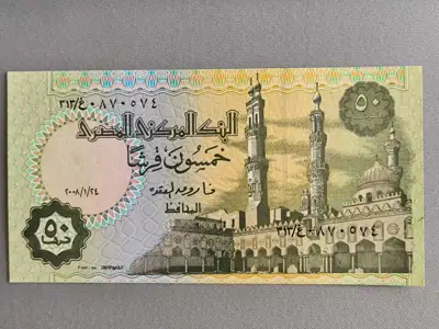 Снимка за обява „Банкнота - Египет - 50 пиастри UNC | 2008г."