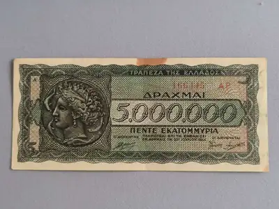 Снимка за обява „Банкнота - Гърция - 5 000 000 драхми | 1944г."