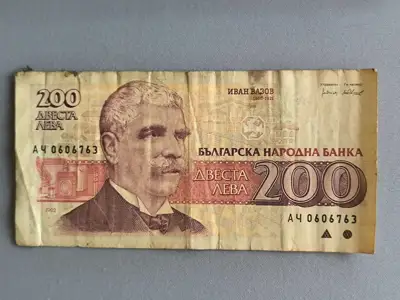 Снимка за обява „Банкнота - България - 200 лева | 1992г."