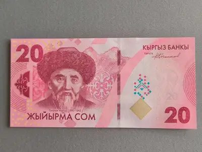 Снимка за обява „Банкнота - Киргизстан - 20 сома UNC | 2023г."
