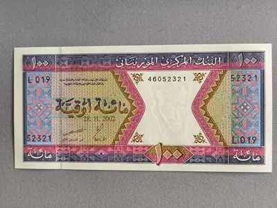 Снимка за обява „Банкнота - Мавритания - 100 угия UNC | 2002г."