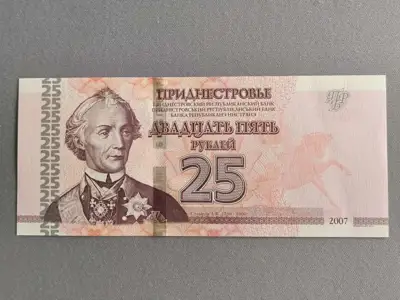 Снимка за обява „Банкнота - Приднестровие - 25 рубли UNC | 2007г."